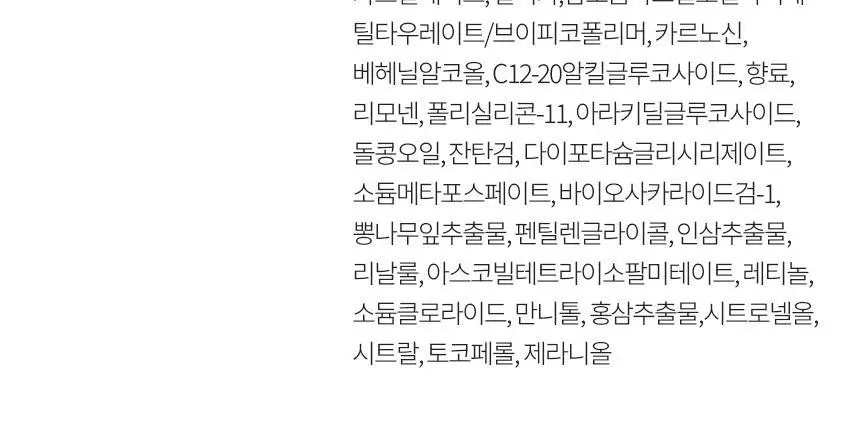 [NEW/미백] 설화수 자정유액 125ml 상세페이지 17